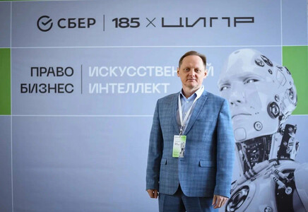 Илья Петухов рассказал о юридических рисках использования ИИ-сервисов на форуме в рамках ЦИПР