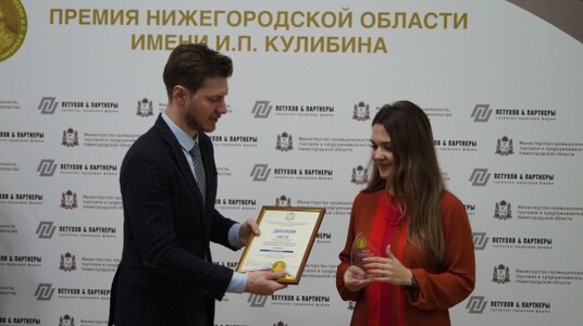 Награждены победители областного конкурса на соискание Премии имени Кулибина