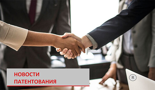 Евразийский патент на промышленный образец - новый инструмент охраны дизайна