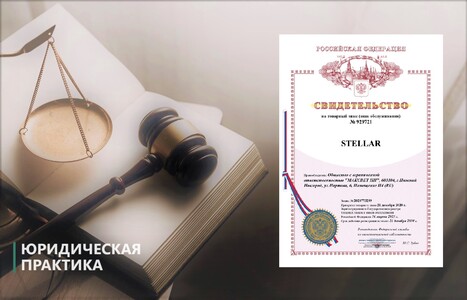 Добились регистрации бренда светильников в результате 3 лет напряженных тяжб