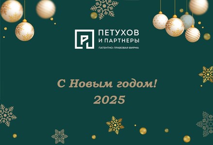 С наступающим Новым годом!