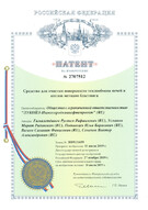 Запатентованы разработки в сфере нефтехимии для предприятия группы «ЛУКОЙЛ»
