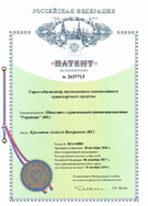 Получены патенты РФ и США для компании «Гиробайк»