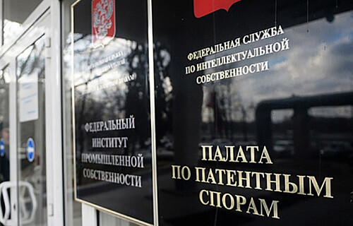 Аннулировано действие Евразийского патента на территории РФ в ответ на предъявленную претензию