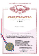 Зарегистрирован товарный знак «Нижний – настоящая Россия»